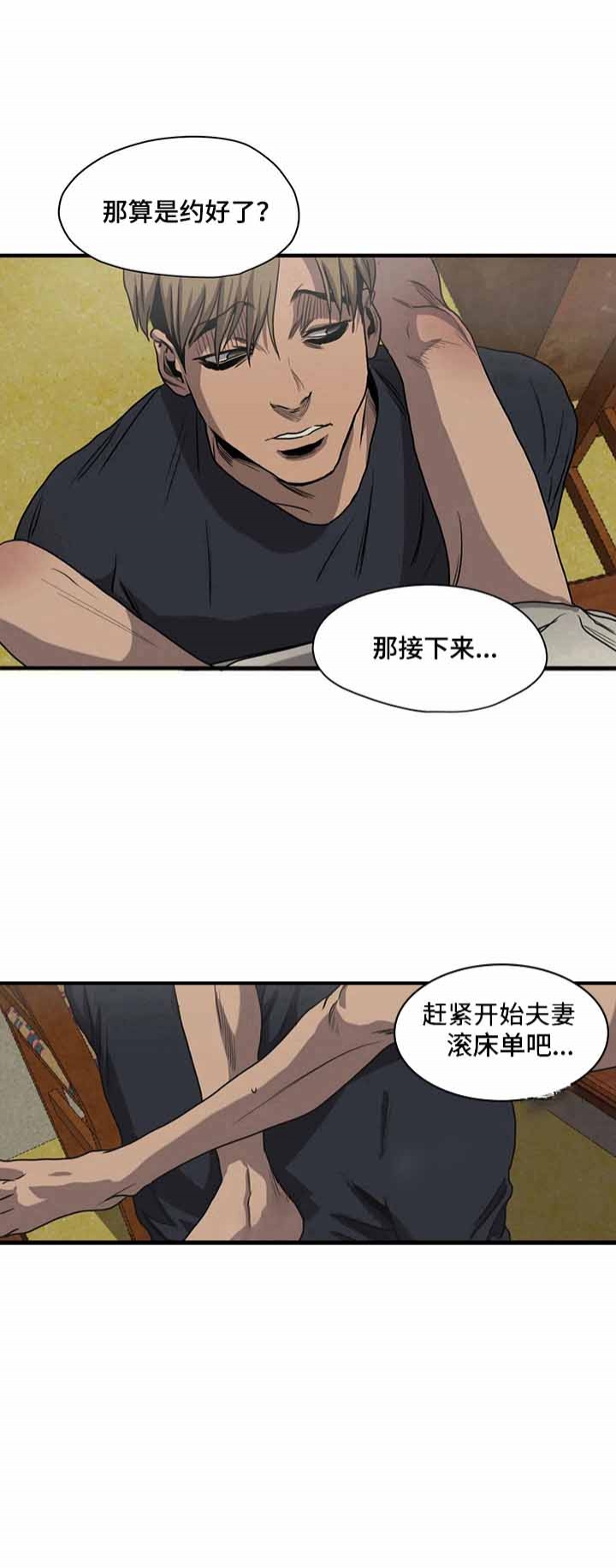 《杀戮跟踪》漫画最新章节第163话免费下拉式在线观看章节第【9】张图片