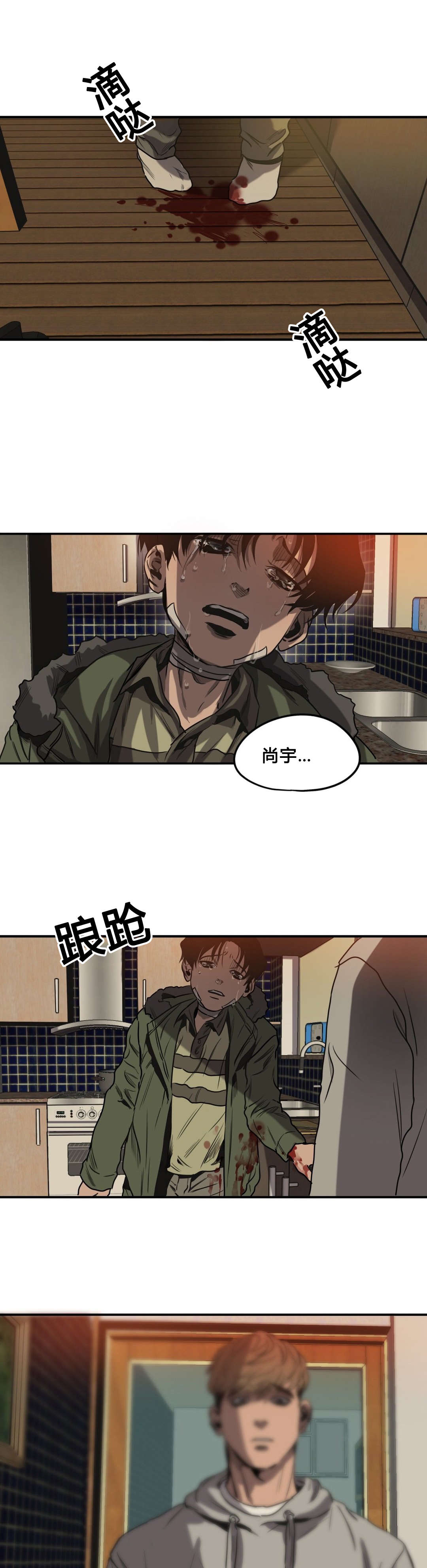 《杀戮跟踪》漫画最新章节第64话免费下拉式在线观看章节第【22】张图片