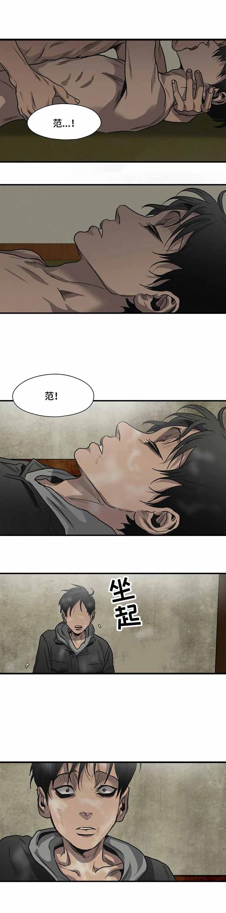 《杀戮跟踪》漫画最新章节第220话免费下拉式在线观看章节第【1】张图片