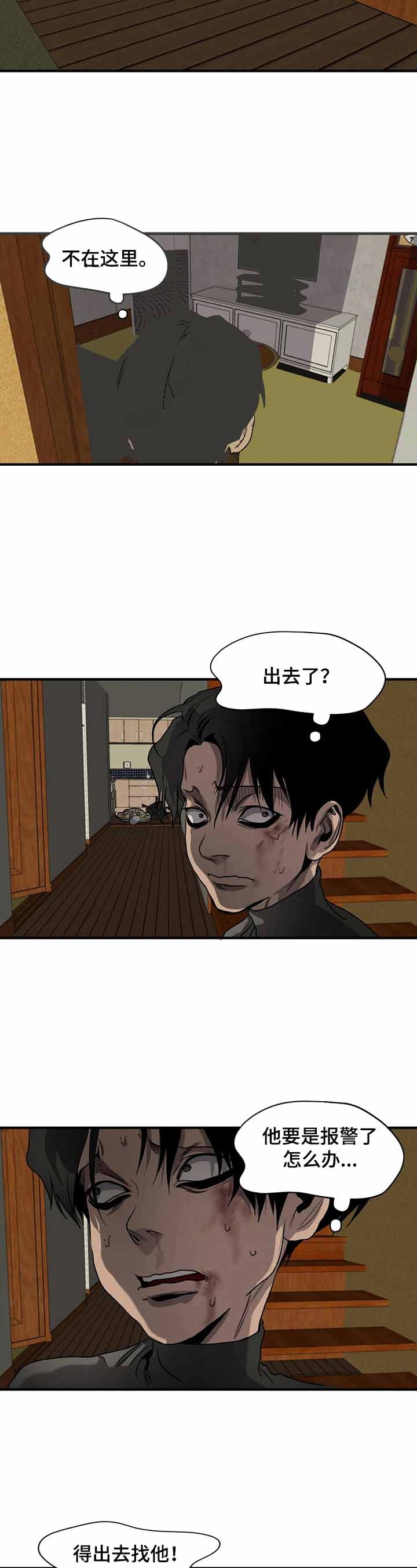 《杀戮跟踪》漫画最新章节第149话免费下拉式在线观看章节第【2】张图片