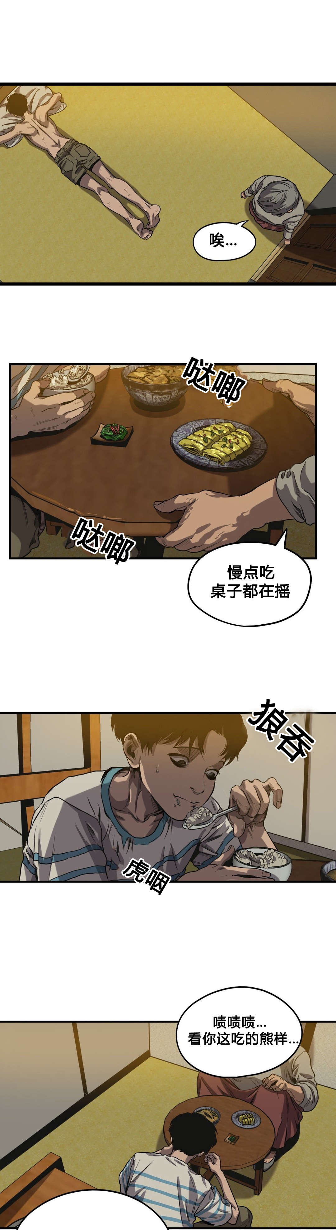 《杀戮跟踪》漫画最新章节第59话免费下拉式在线观看章节第【24】张图片