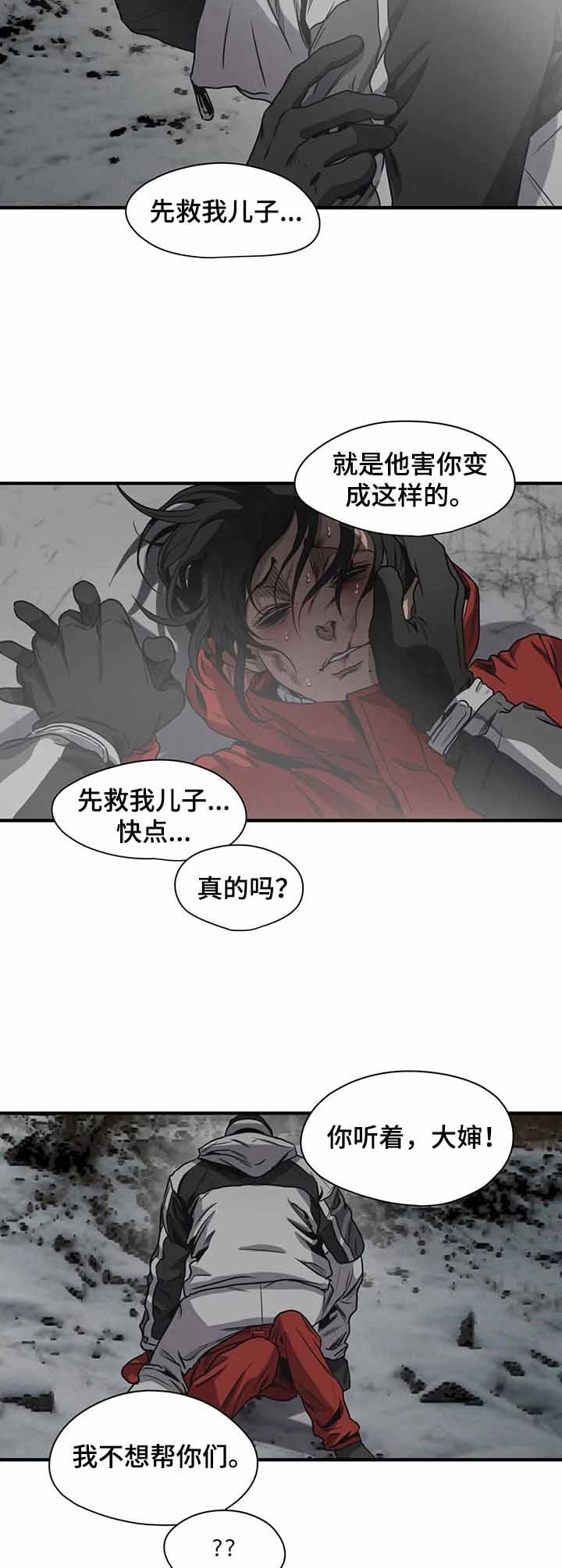 《杀戮跟踪》漫画最新章节第128话免费下拉式在线观看章节第【3】张图片