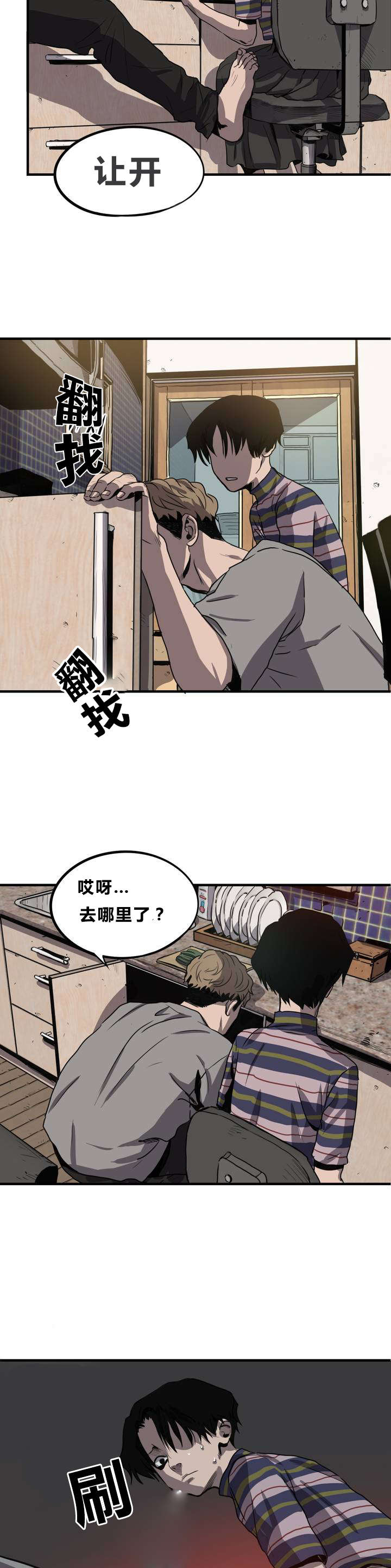 《杀戮跟踪》漫画最新章节第10话免费下拉式在线观看章节第【13】张图片