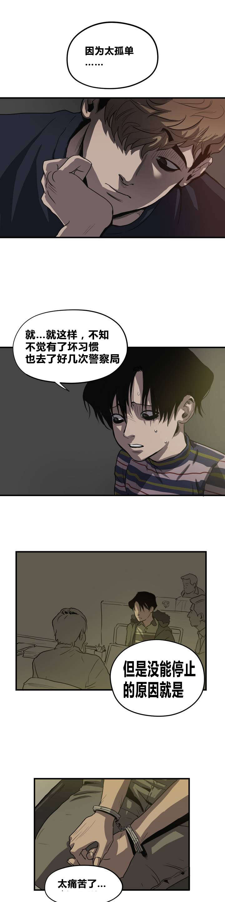 《杀戮跟踪》漫画最新章节第13话免费下拉式在线观看章节第【17】张图片