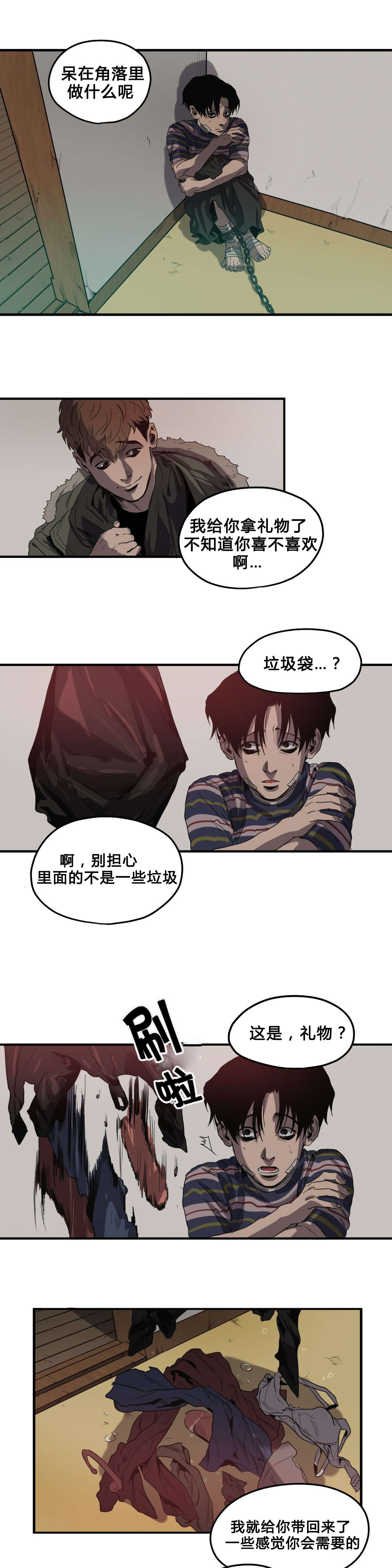 《杀戮跟踪》漫画最新章节第36话免费下拉式在线观看章节第【2】张图片