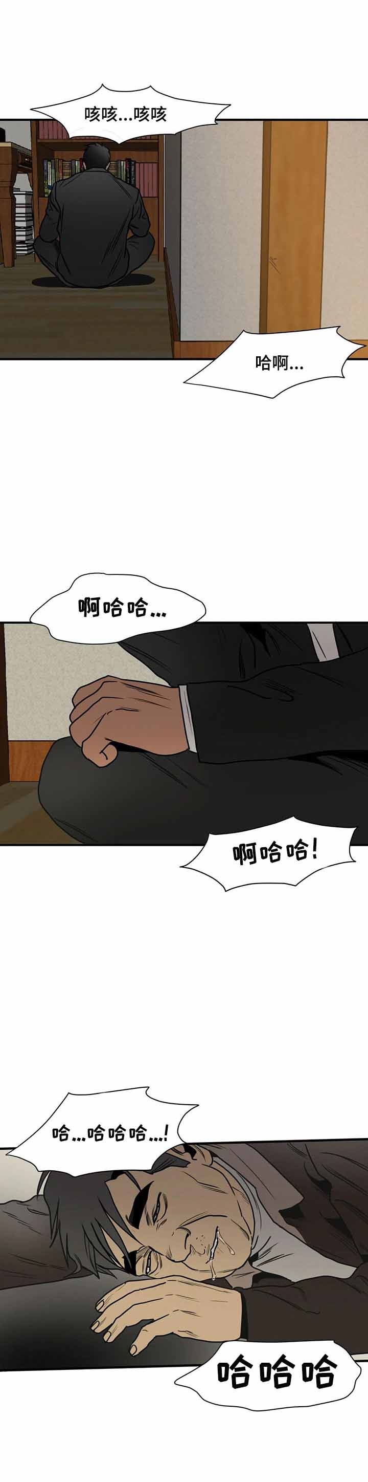 《杀戮跟踪》漫画最新章节第194话免费下拉式在线观看章节第【6】张图片