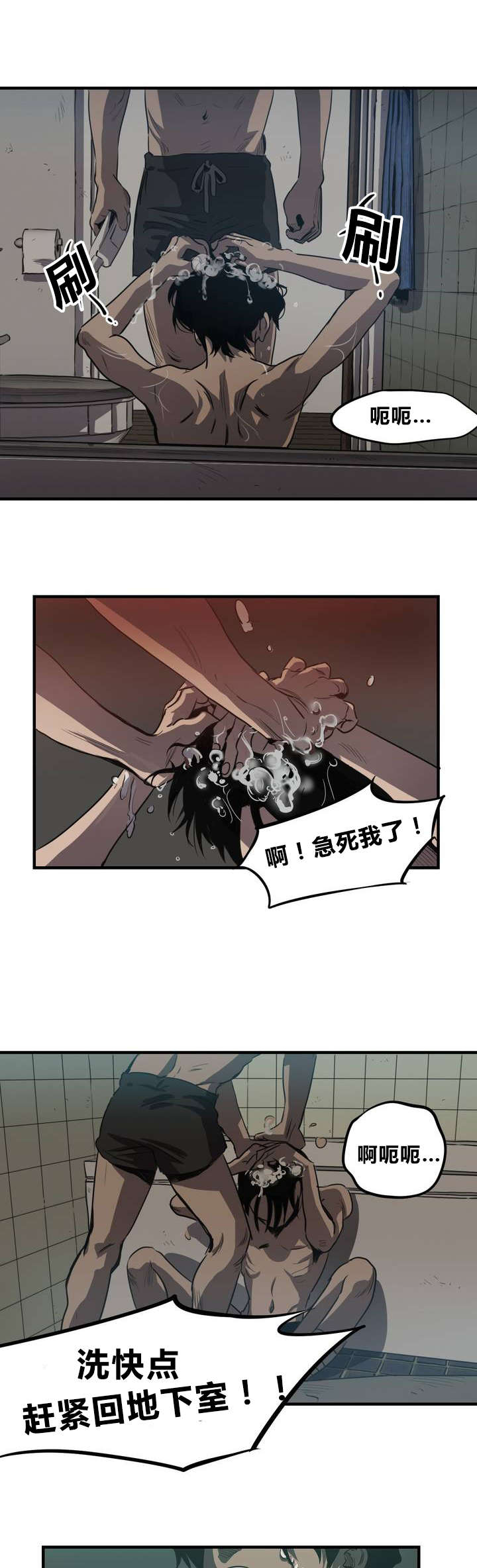 《杀戮跟踪》漫画最新章节第6话免费下拉式在线观看章节第【13】张图片