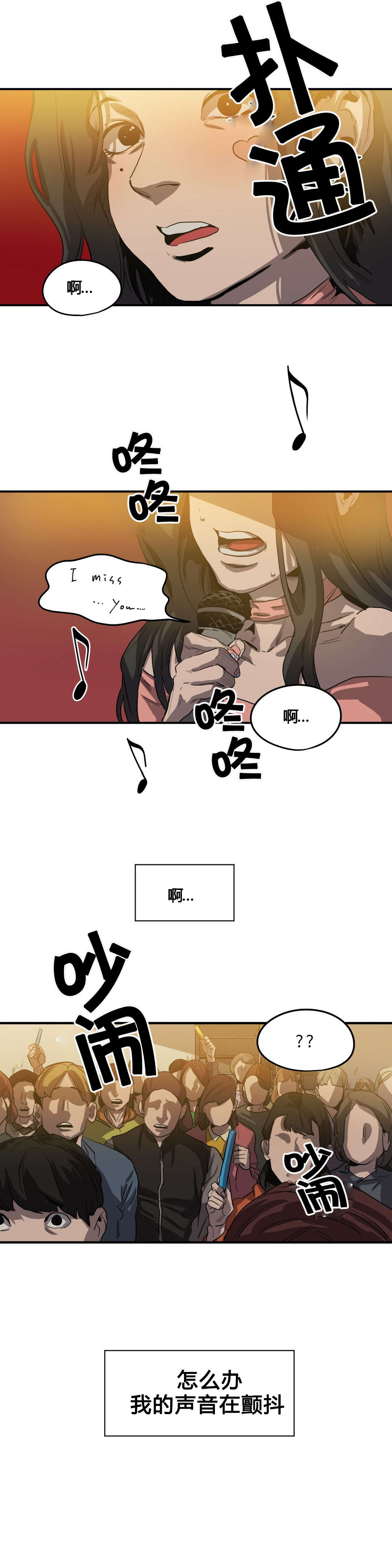 《杀戮跟踪》漫画最新章节第40话免费下拉式在线观看章节第【17】张图片