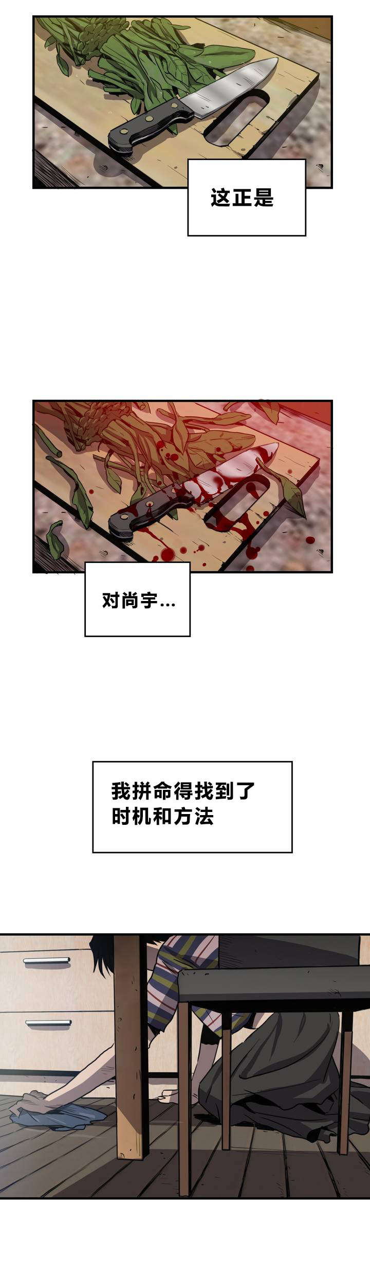 《杀戮跟踪》漫画最新章节第10话免费下拉式在线观看章节第【20】张图片