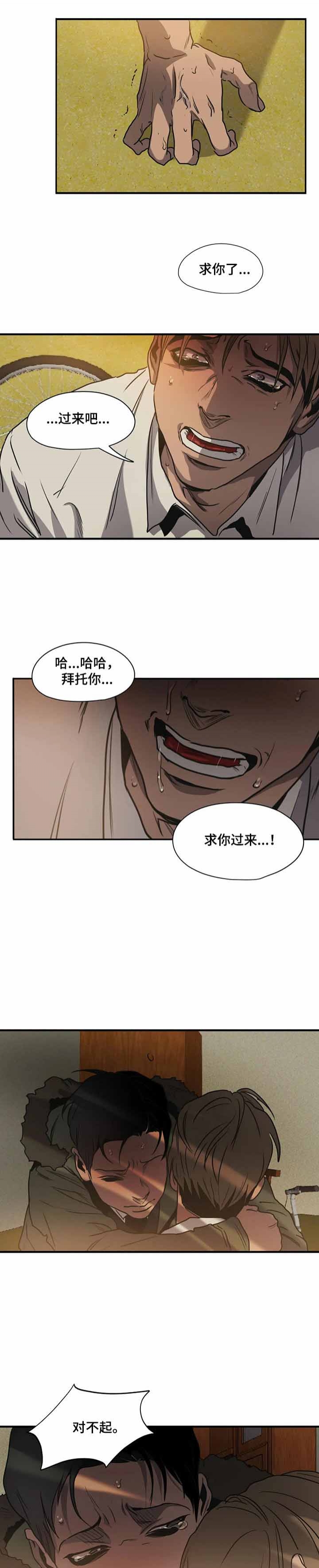 《杀戮跟踪》漫画最新章节第178话免费下拉式在线观看章节第【3】张图片