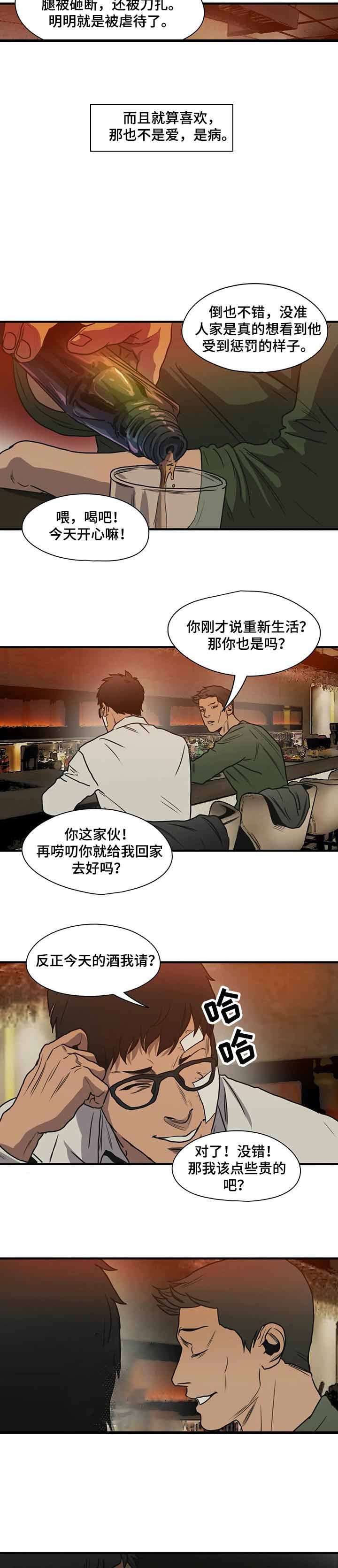 《杀戮跟踪》漫画最新章节第212话免费下拉式在线观看章节第【8】张图片