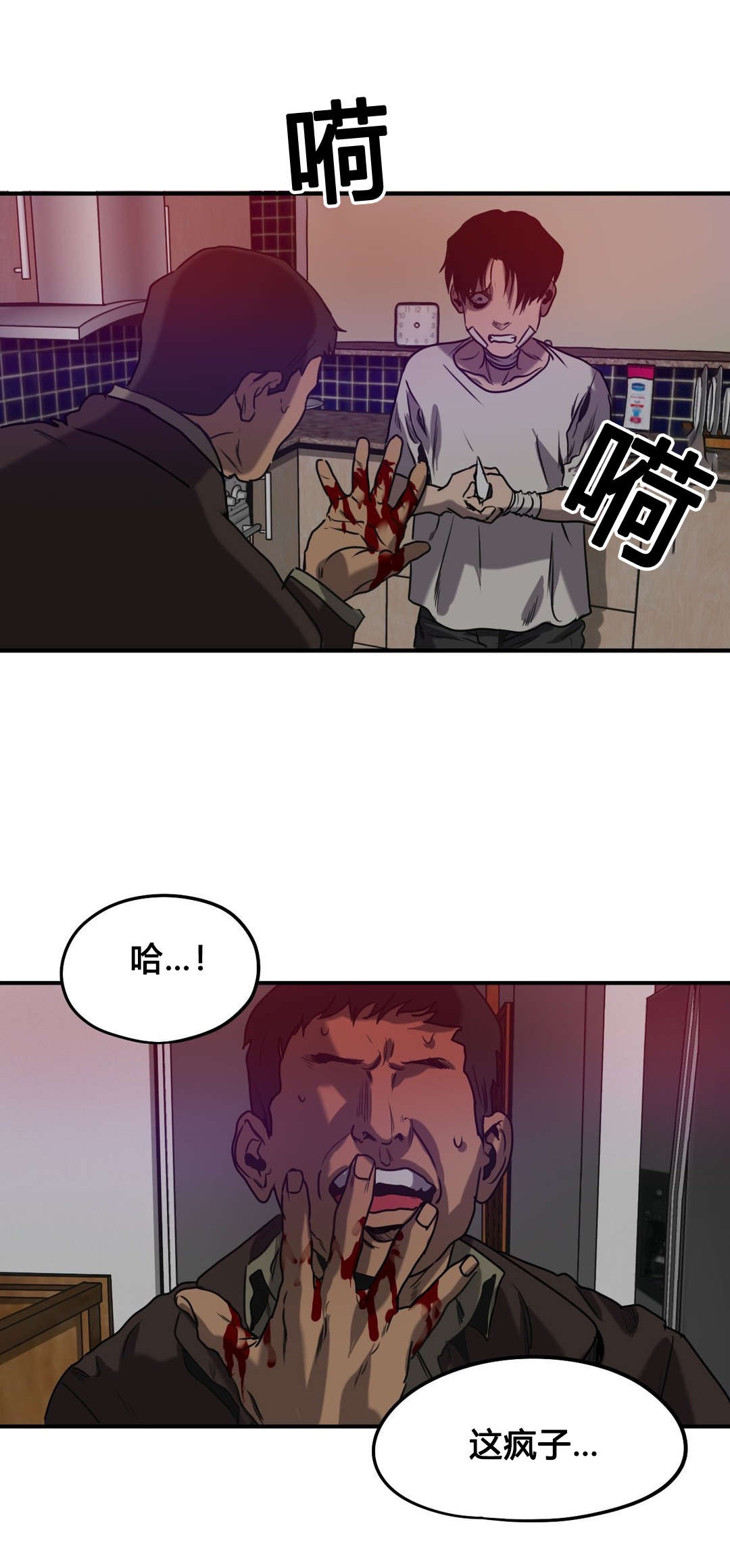 《杀戮跟踪》漫画最新章节第83话免费下拉式在线观看章节第【1】张图片