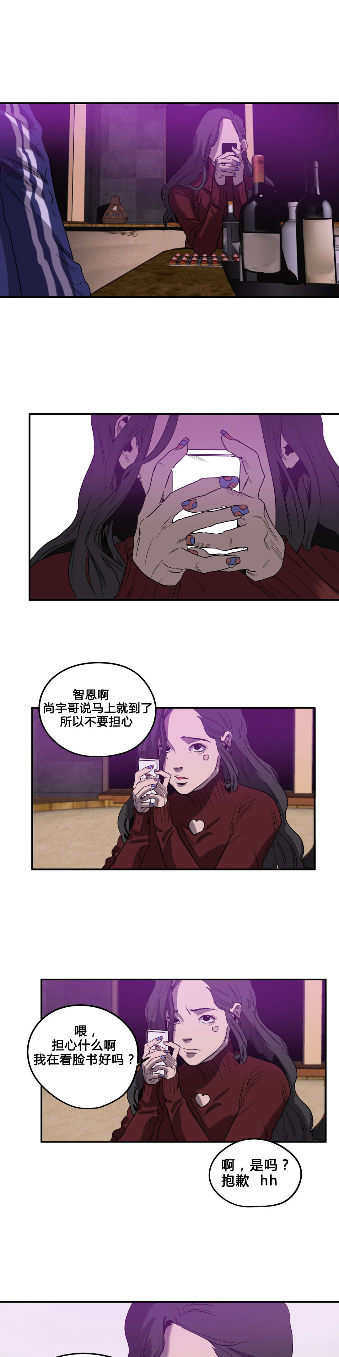 《杀戮跟踪》漫画最新章节第41话免费下拉式在线观看章节第【20】张图片