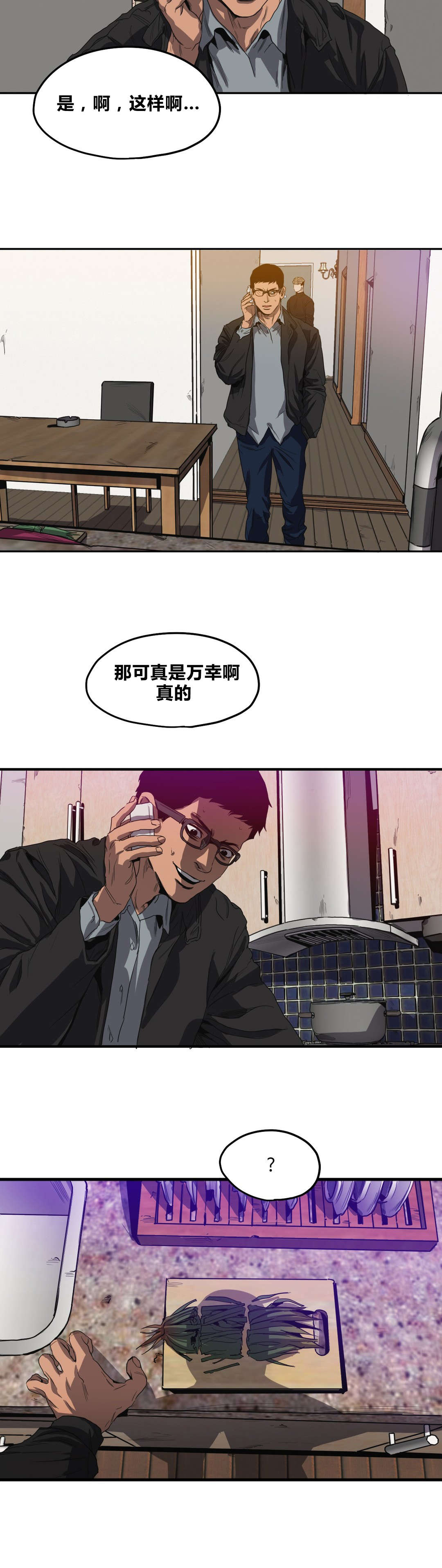 《杀戮跟踪》漫画最新章节第32话免费下拉式在线观看章节第【22】张图片