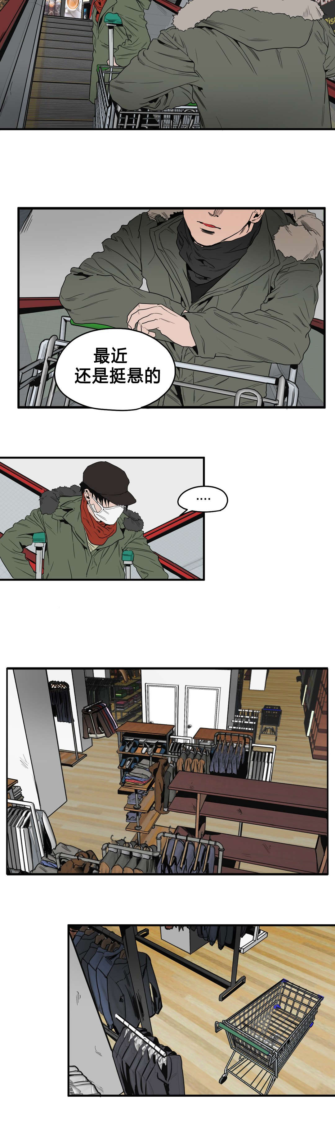 《杀戮跟踪》漫画最新章节第37话免费下拉式在线观看章节第【2】张图片