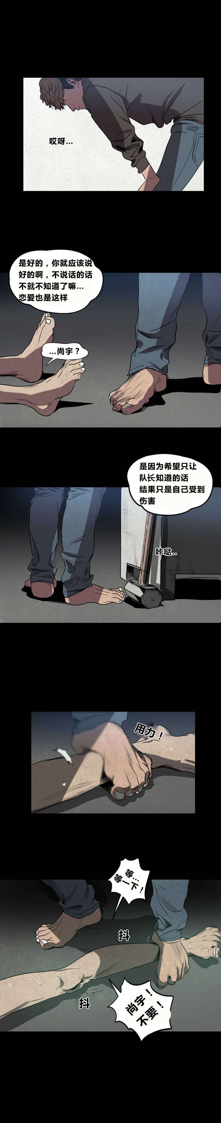 《杀戮跟踪》漫画最新章节第5话免费下拉式在线观看章节第【12】张图片