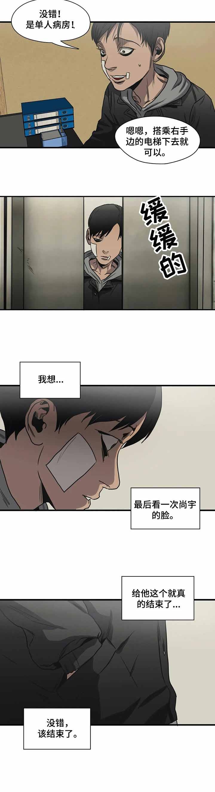 《杀戮跟踪》漫画最新章节第215话免费下拉式在线观看章节第【7】张图片