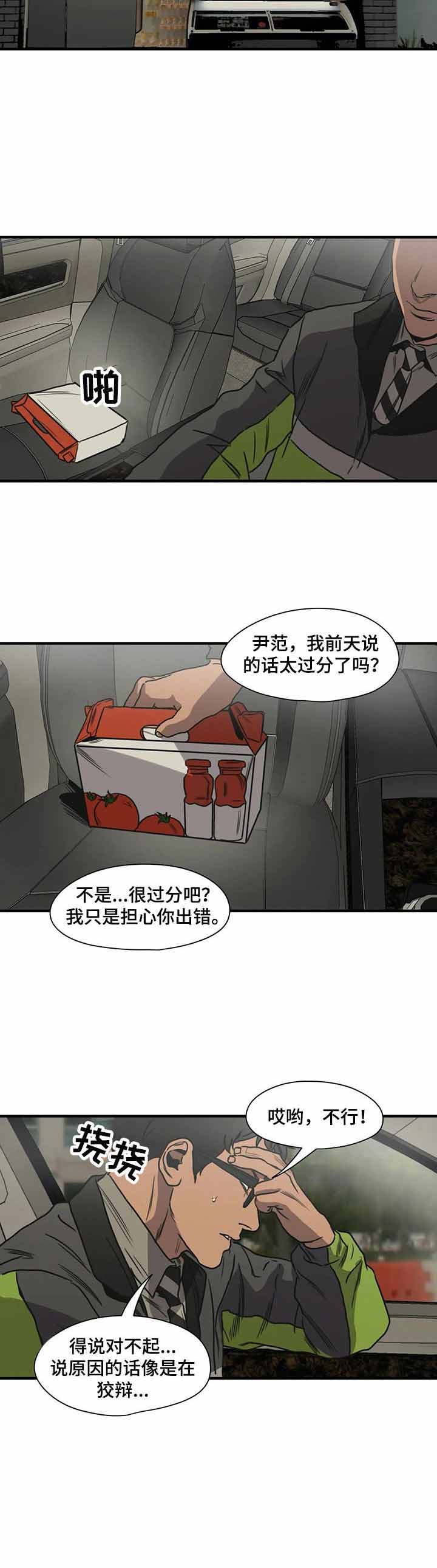 《杀戮跟踪》漫画最新章节第213话免费下拉式在线观看章节第【10】张图片