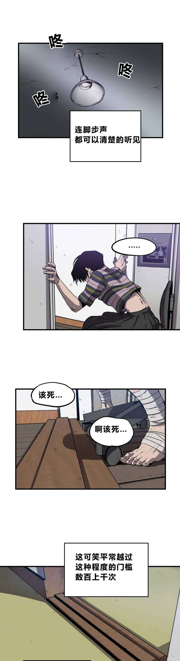 《杀戮跟踪》漫画最新章节第10话免费下拉式在线观看章节第【2】张图片