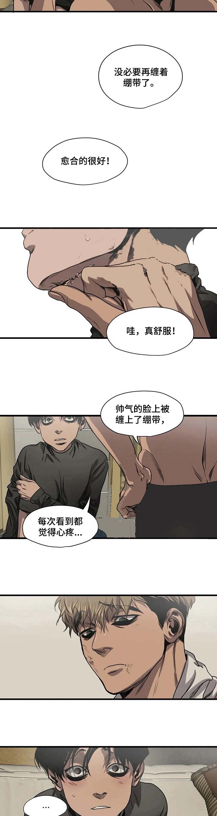 《杀戮跟踪》漫画最新章节第106话免费下拉式在线观看章节第【5】张图片