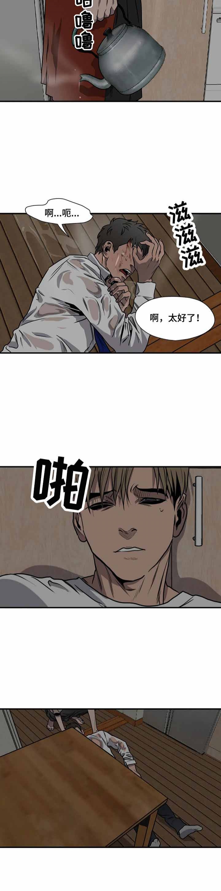 《杀戮跟踪》漫画最新章节第186话免费下拉式在线观看章节第【7】张图片