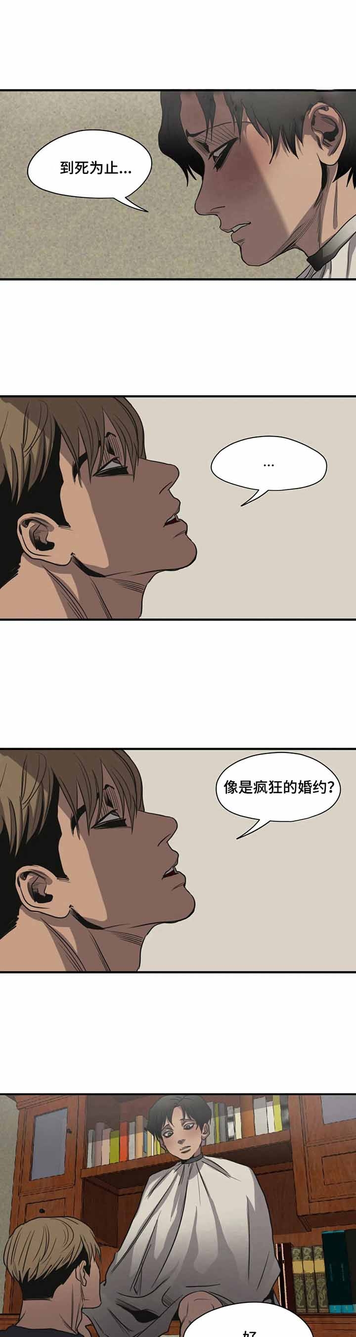 《杀戮跟踪》漫画最新章节第163话免费下拉式在线观看章节第【5】张图片