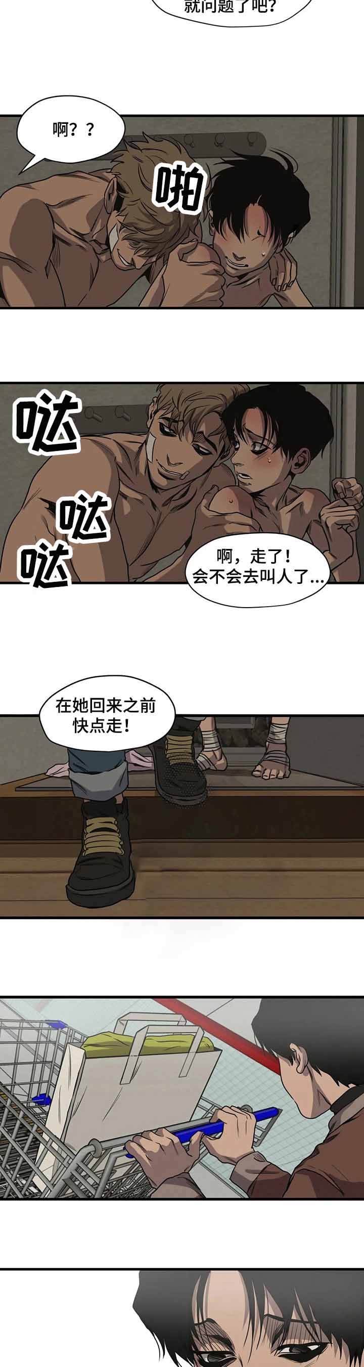 《杀戮跟踪》漫画最新章节第109话免费下拉式在线观看章节第【3】张图片