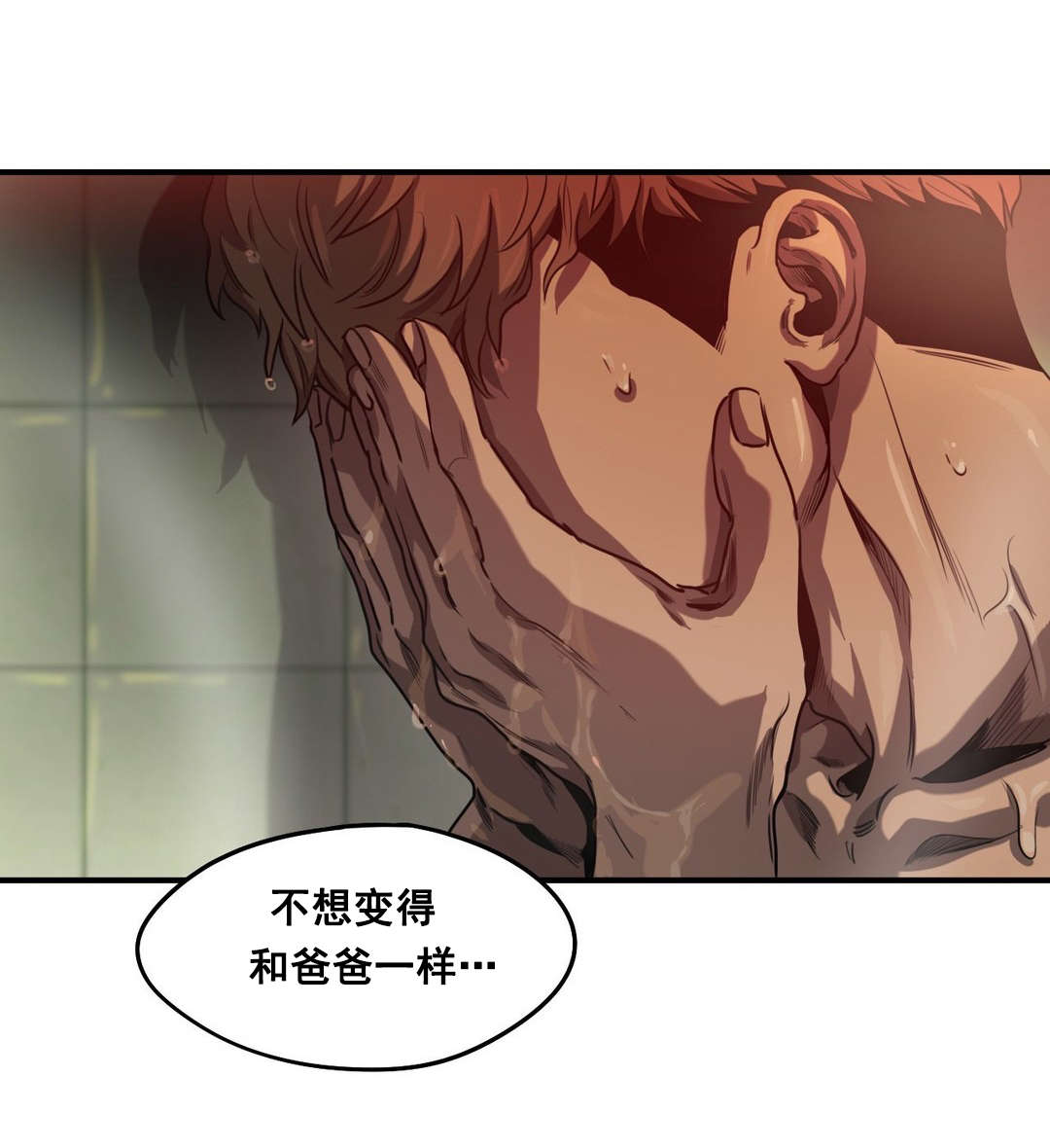 《杀戮跟踪》漫画最新章节第66话免费下拉式在线观看章节第【23】张图片