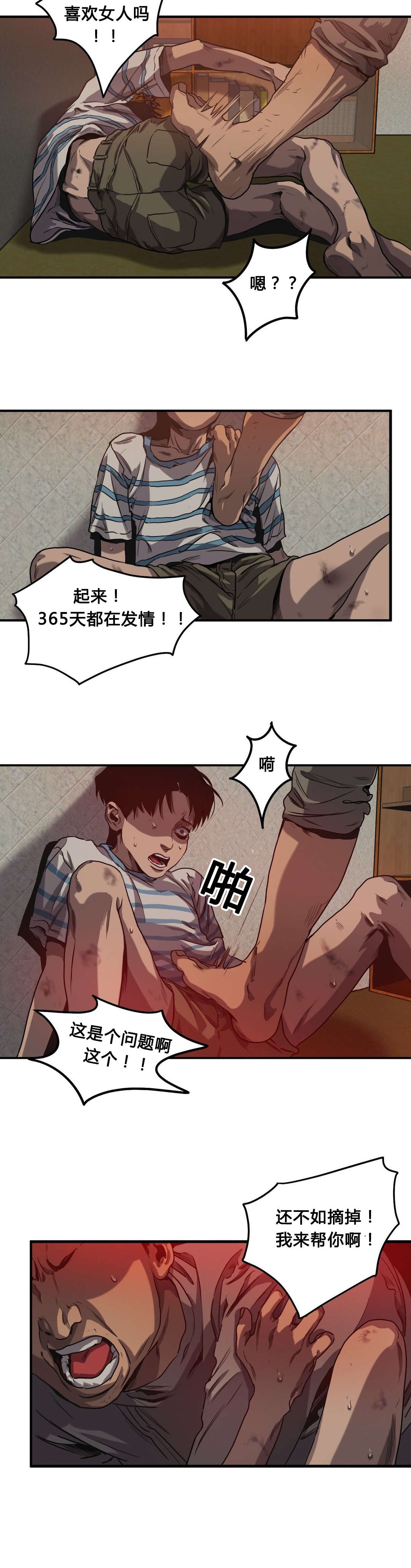 《杀戮跟踪》漫画最新章节第59话免费下拉式在线观看章节第【18】张图片