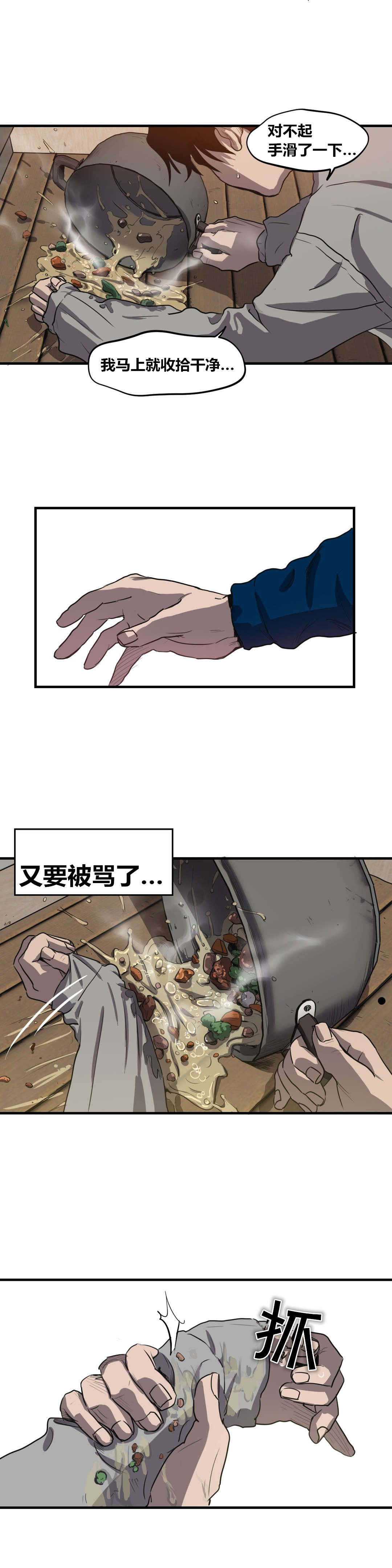 《杀戮跟踪》漫画最新章节第15话免费下拉式在线观看章节第【5】张图片