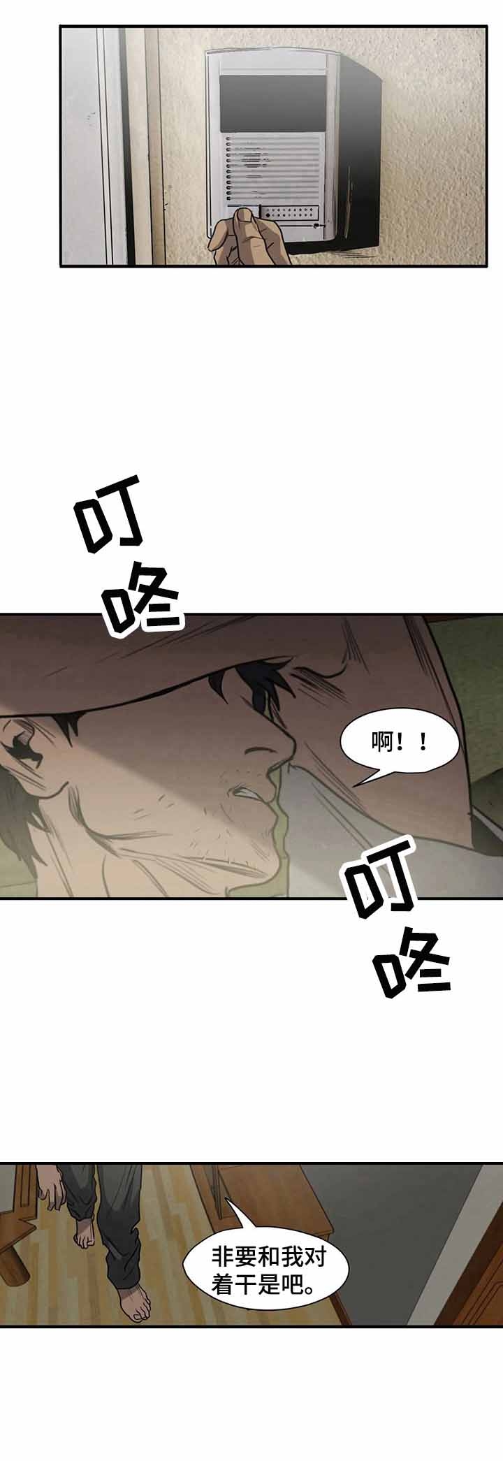 《杀戮跟踪》漫画最新章节第140话免费下拉式在线观看章节第【8】张图片