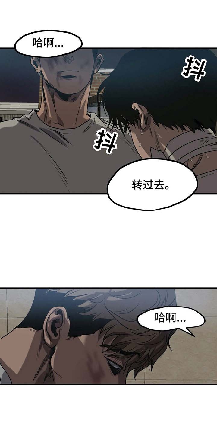 《杀戮跟踪》漫画最新章节第89话免费下拉式在线观看章节第【6】张图片