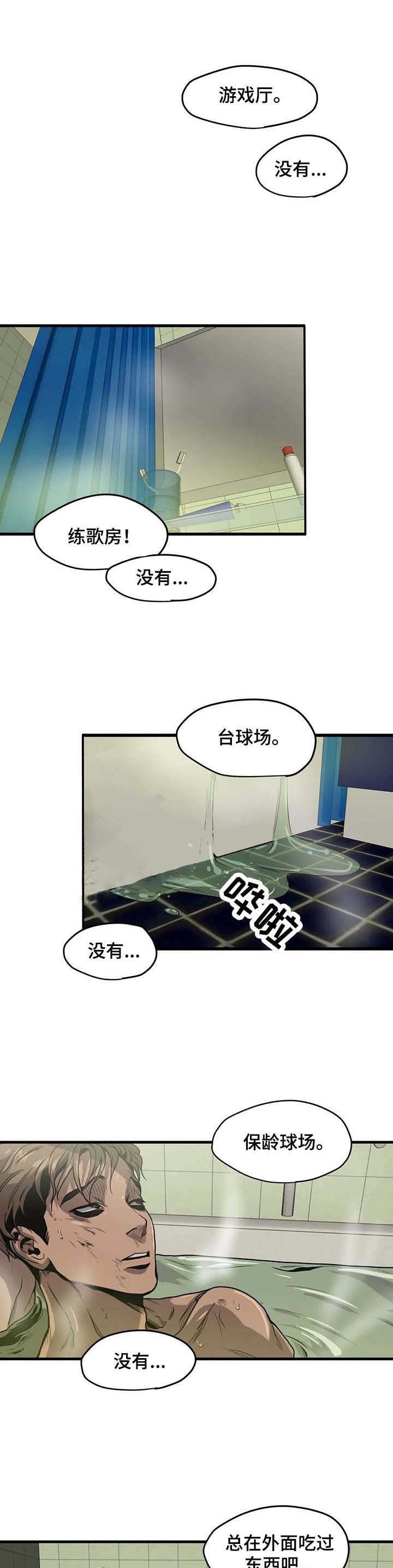 《杀戮跟踪》漫画最新章节第95话免费下拉式在线观看章节第【6】张图片