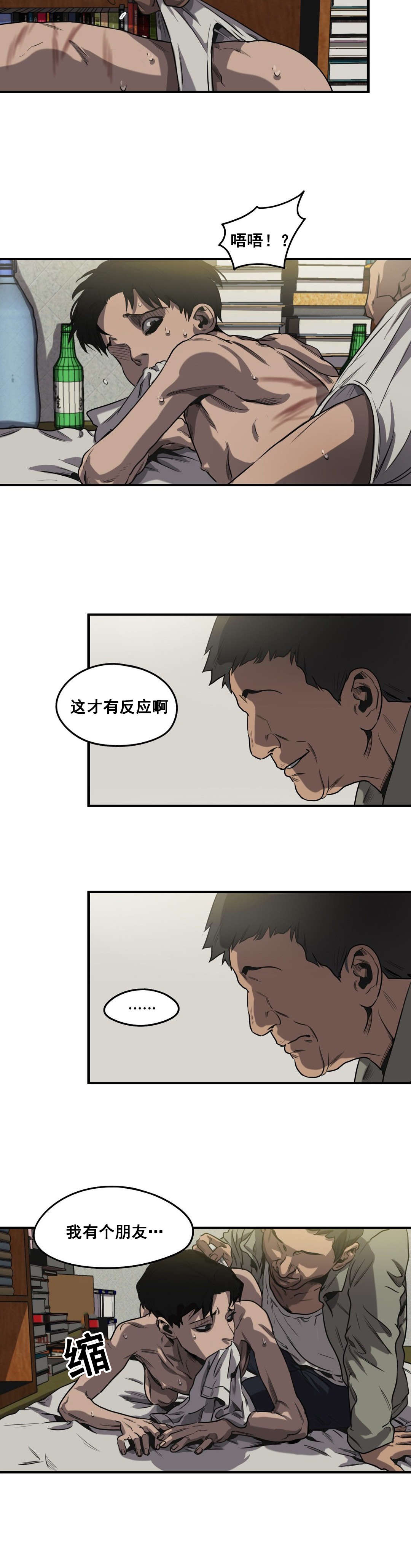 《杀戮跟踪》漫画最新章节第64话免费下拉式在线观看章节第【3】张图片