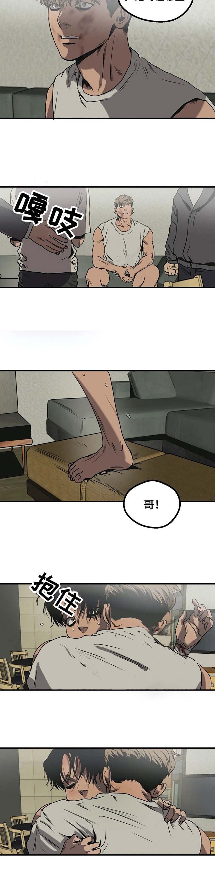 《杀戮跟踪》漫画最新章节第88话免费下拉式在线观看章节第【7】张图片