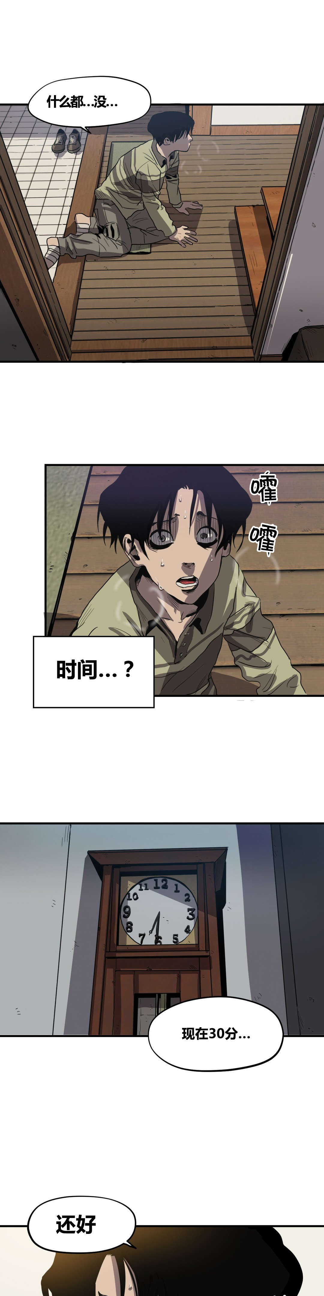 《杀戮跟踪》漫画最新章节第19话免费下拉式在线观看章节第【12】张图片