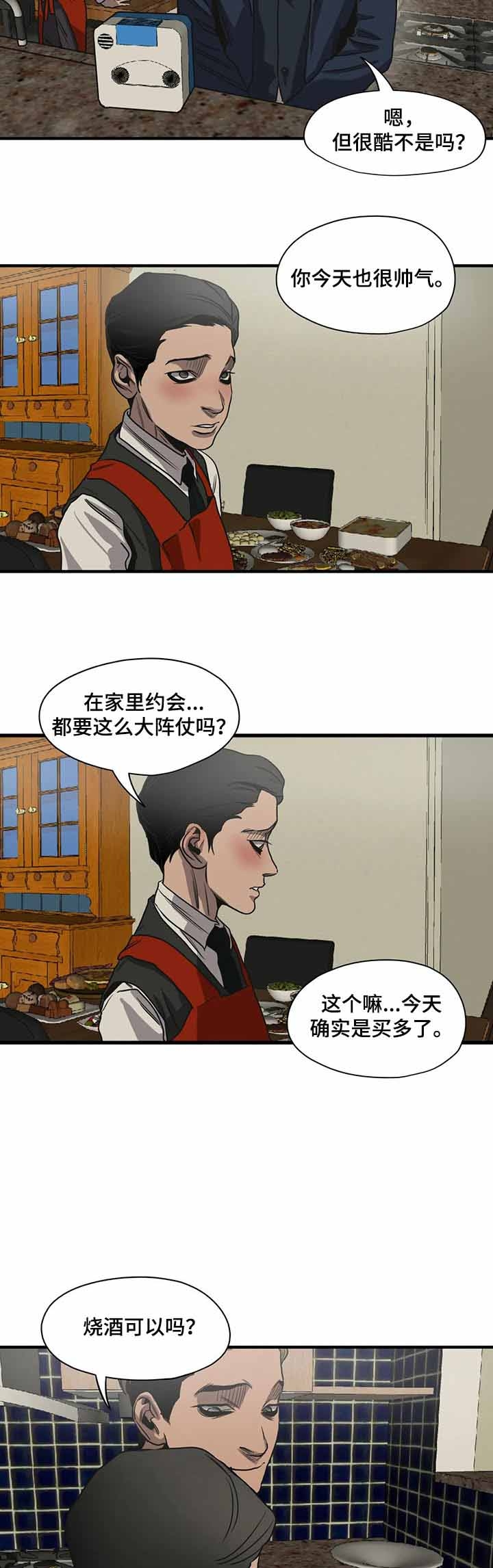 《杀戮跟踪》漫画最新章节第171话免费下拉式在线观看章节第【5】张图片