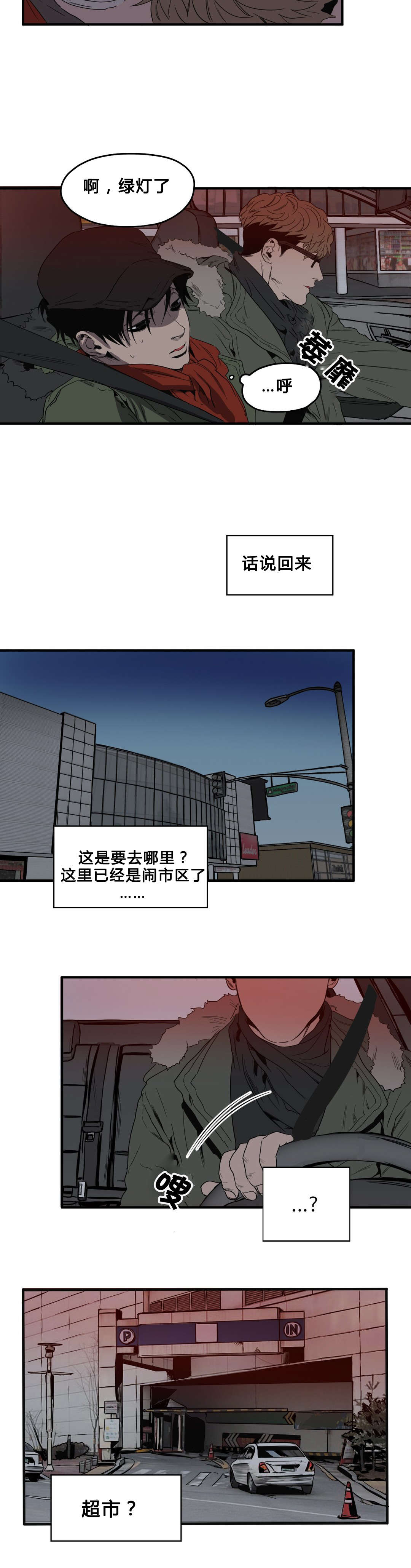 《杀戮跟踪》漫画最新章节第36话免费下拉式在线观看章节第【15】张图片