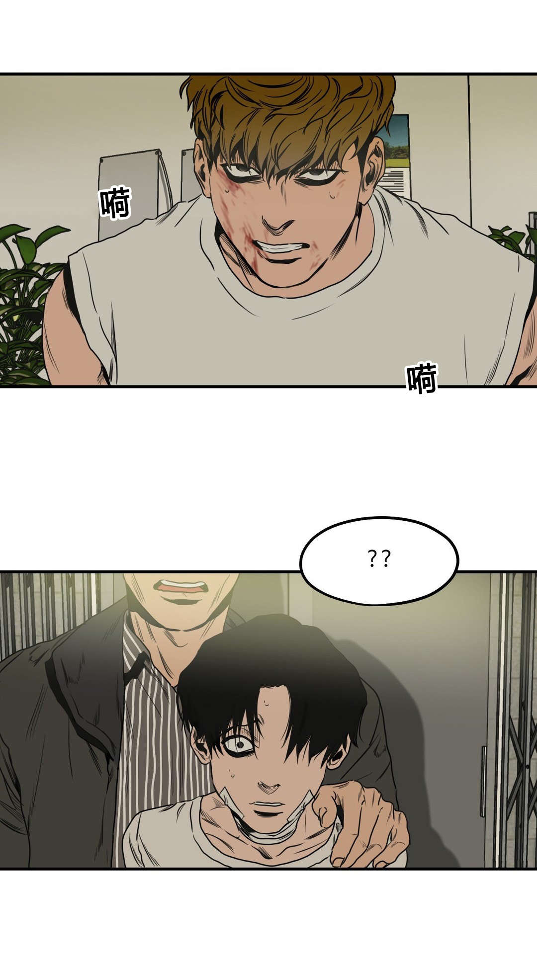 《杀戮跟踪》漫画最新章节第76话免费下拉式在线观看章节第【14】张图片