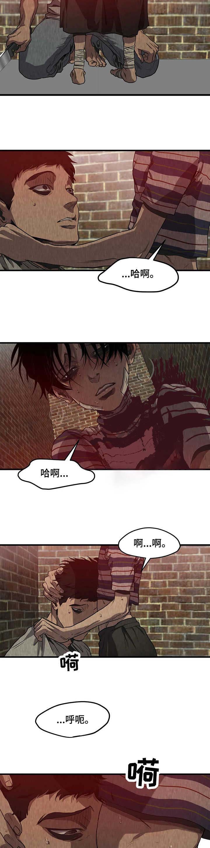 《杀戮跟踪》漫画最新章节第92话免费下拉式在线观看章节第【3】张图片