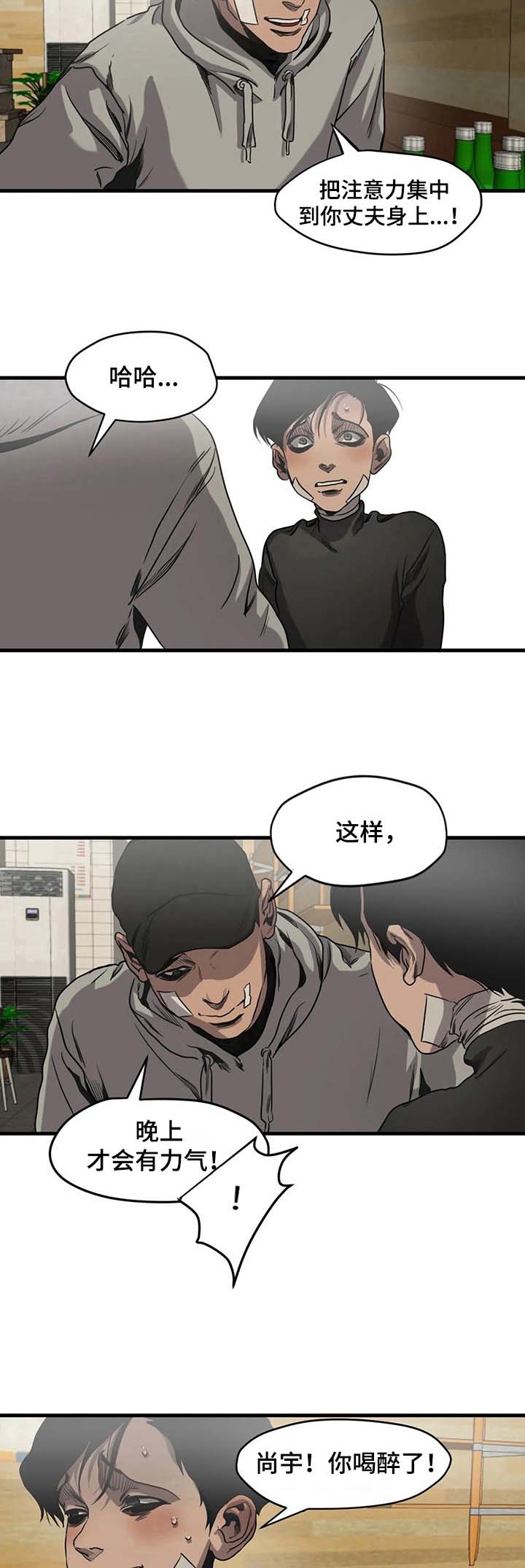 《杀戮跟踪》漫画最新章节第102话免费下拉式在线观看章节第【5】张图片