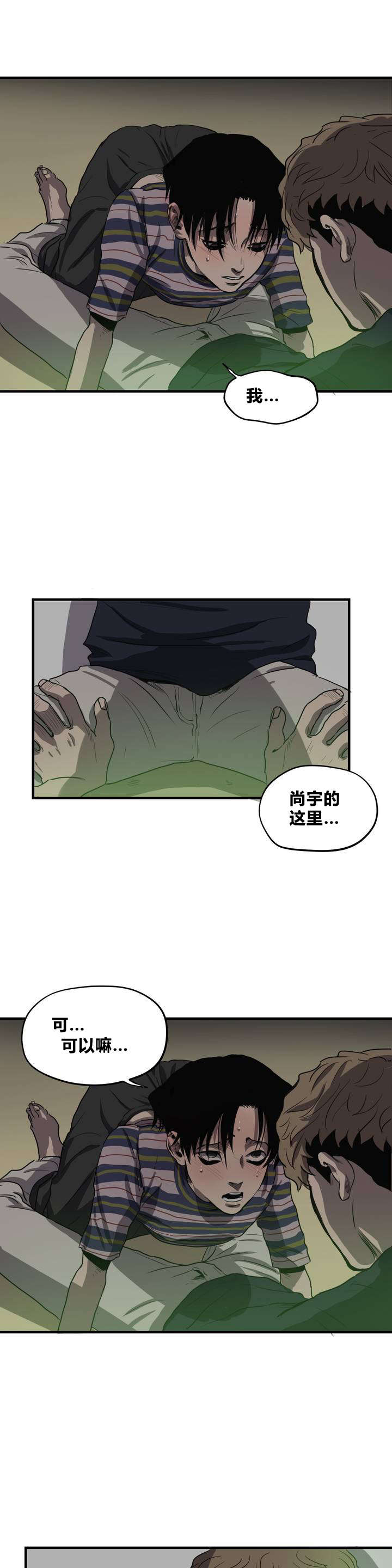 《杀戮跟踪》漫画最新章节第14话免费下拉式在线观看章节第【8】张图片