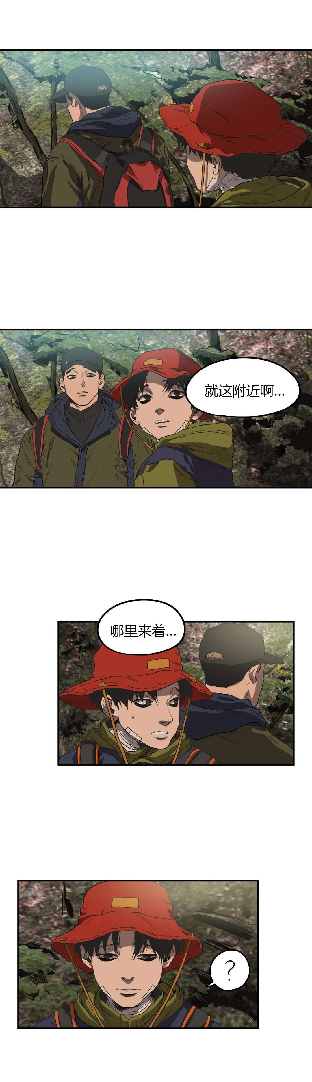 《杀戮跟踪》漫画最新章节第53话免费下拉式在线观看章节第【13】张图片