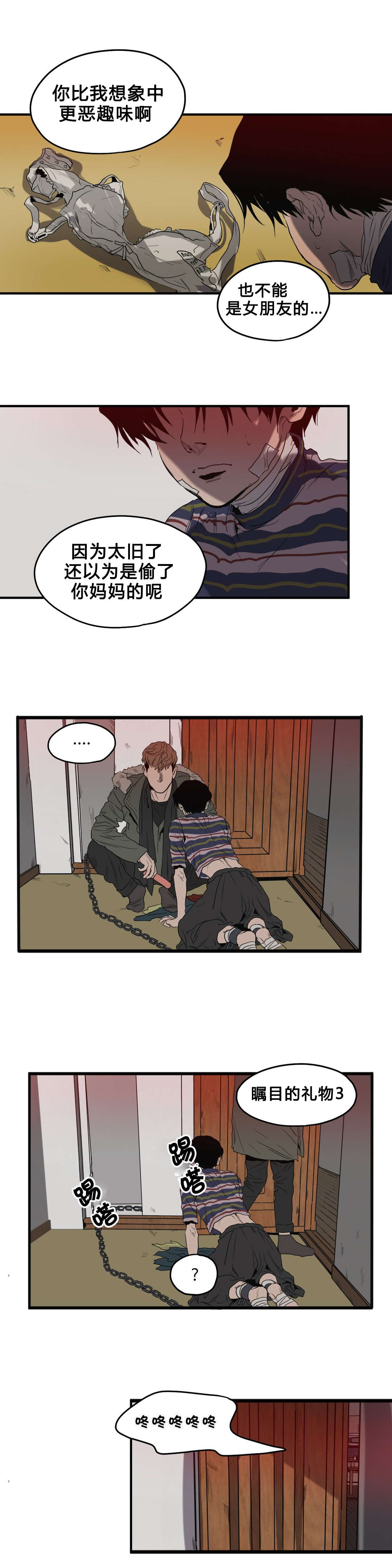 《杀戮跟踪》漫画最新章节第36话免费下拉式在线观看章节第【4】张图片