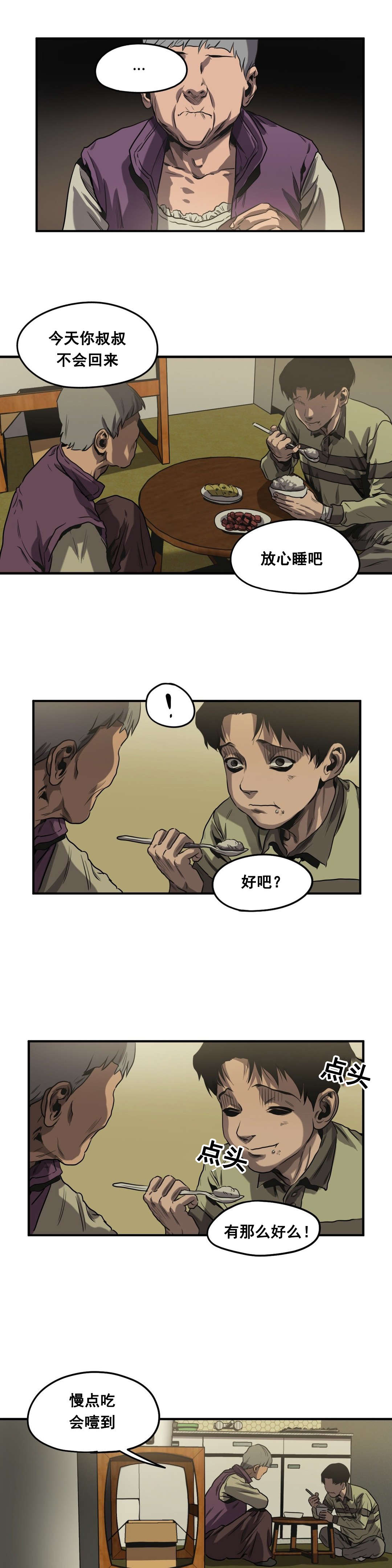 《杀戮跟踪》漫画最新章节第63话免费下拉式在线观看章节第【11】张图片