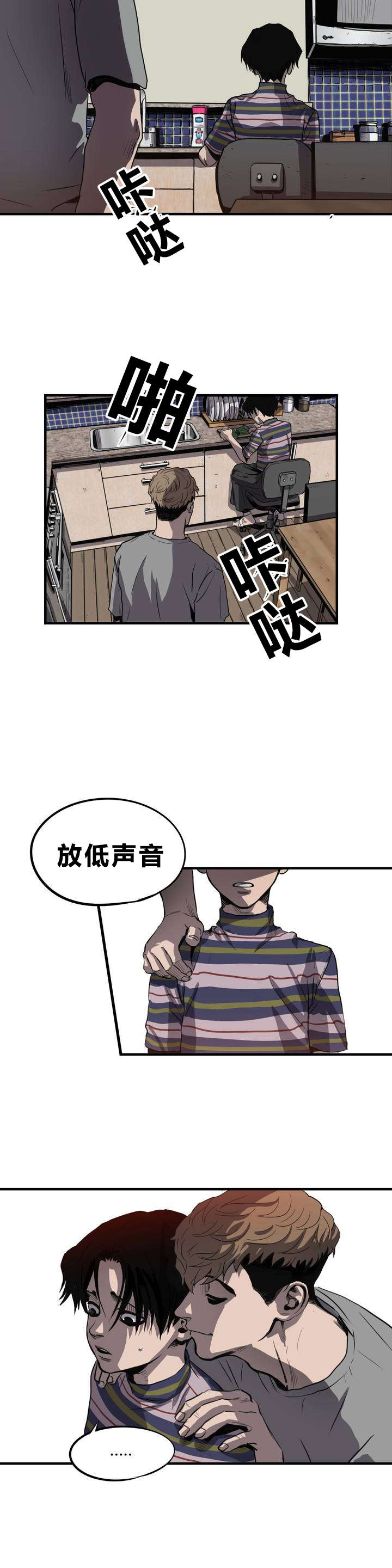 《杀戮跟踪》漫画最新章节第10话免费下拉式在线观看章节第【11】张图片