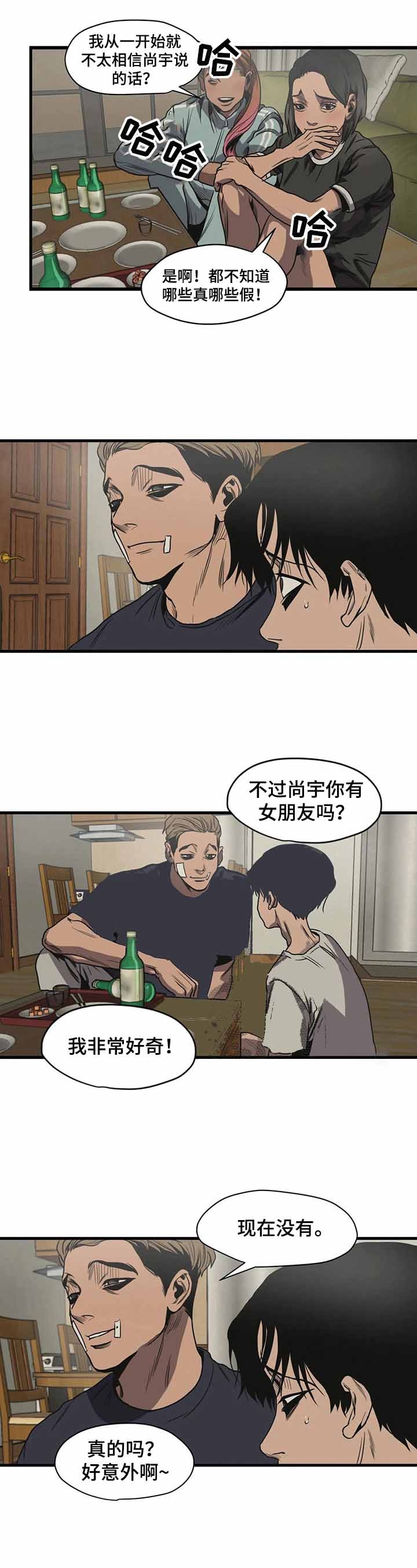 《杀戮跟踪》漫画最新章节第118话免费下拉式在线观看章节第【9】张图片