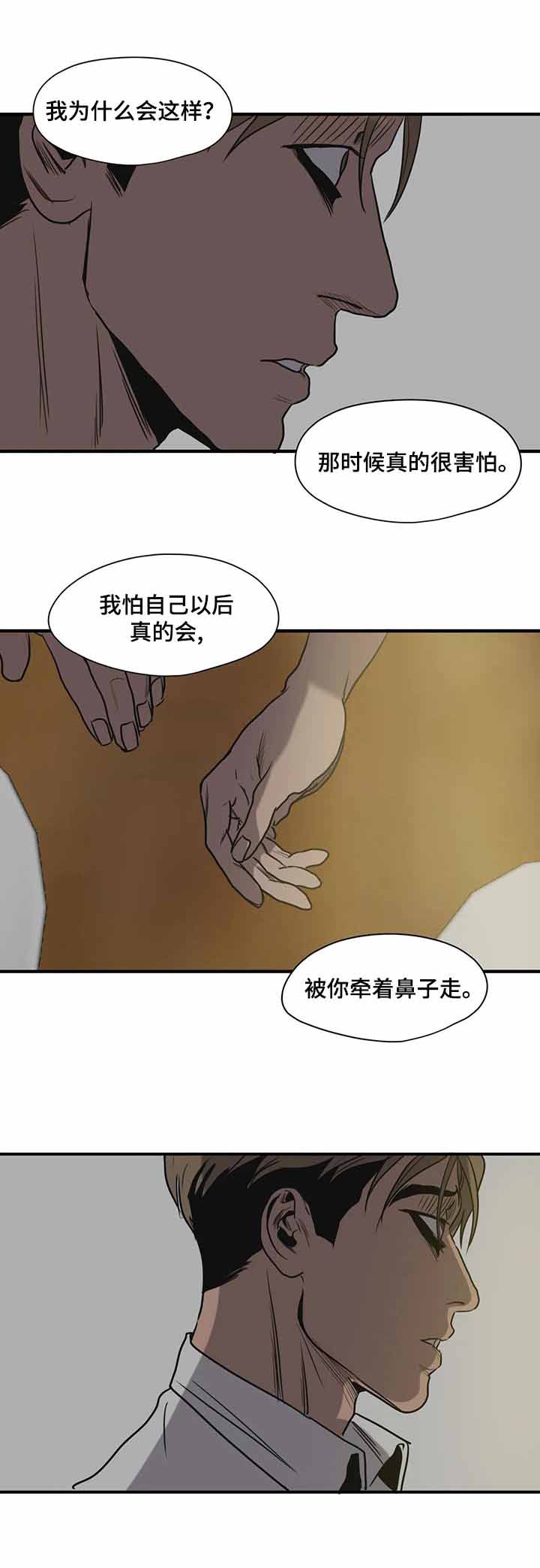 《杀戮跟踪》漫画最新章节第173话免费下拉式在线观看章节第【4】张图片