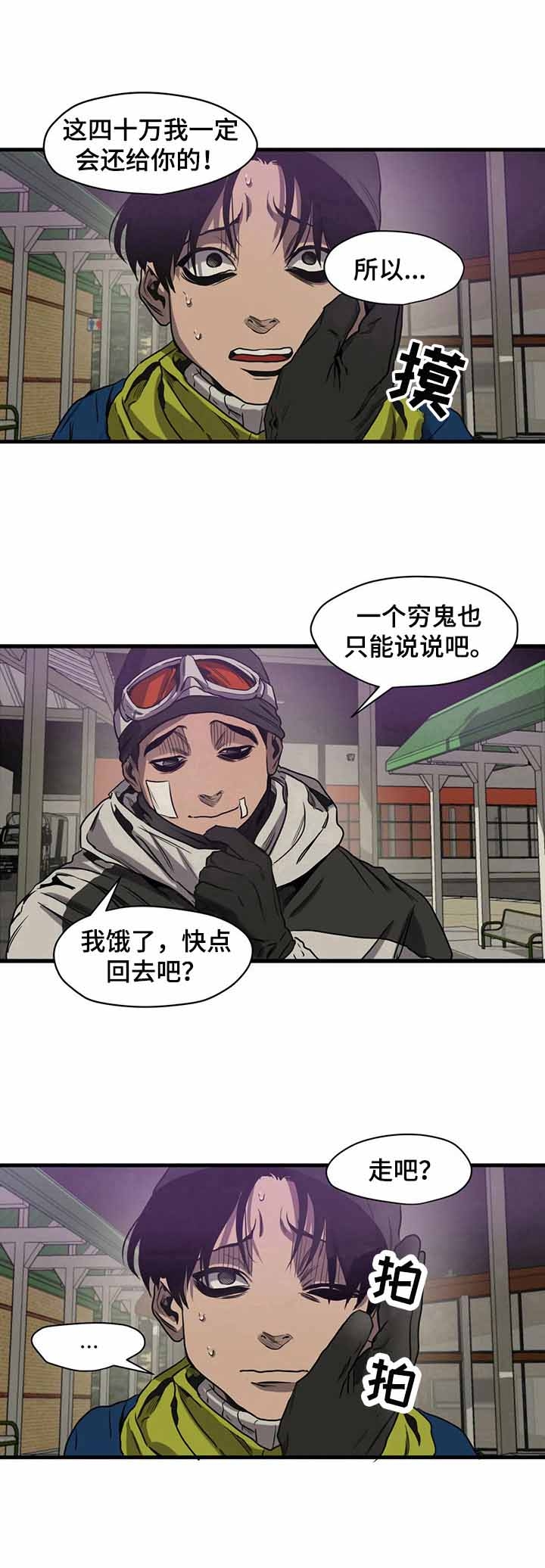 《杀戮跟踪》漫画最新章节第117话免费下拉式在线观看章节第【7】张图片