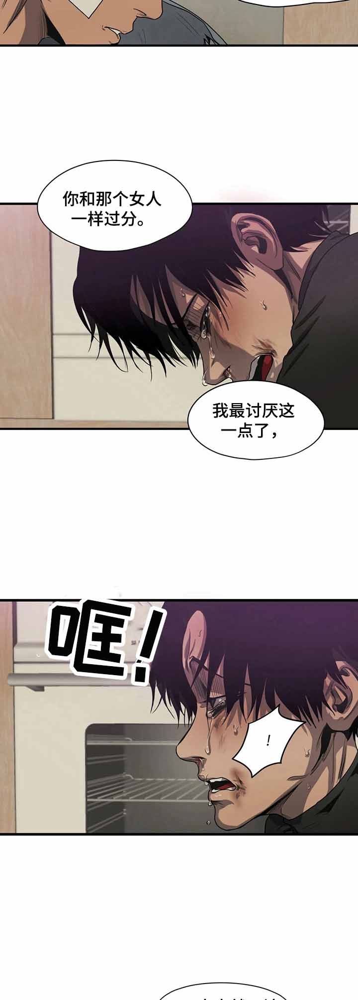 《杀戮跟踪》漫画最新章节第136话免费下拉式在线观看章节第【8】张图片